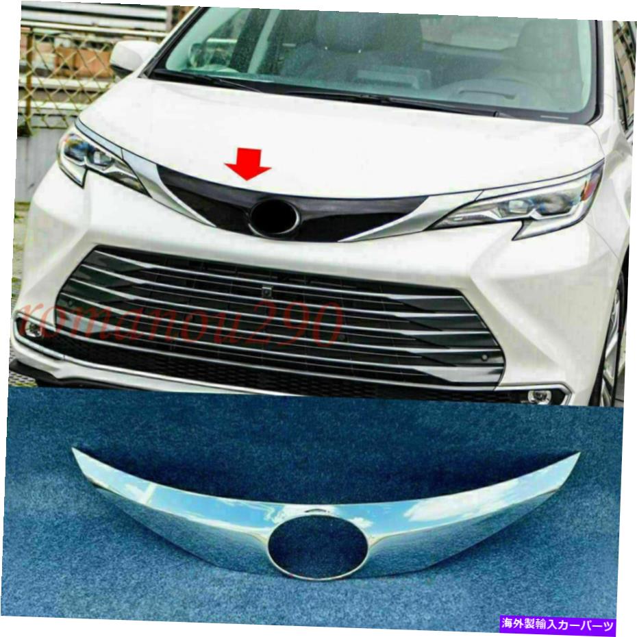 trim panel トヨタシエナ2021-2022クロムフロントグリルカーロゴパネルフレームカバートリム用 For Toyota Sienna 2021-2022 Chrome Front Grille Car Logo Panel Frame Cover Trim【並行輸入品】