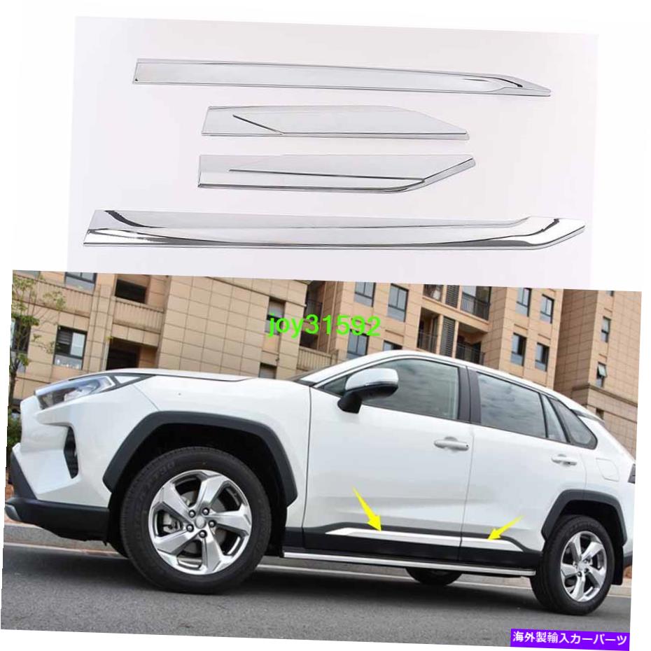 trim panel ABSクロムサイドパネルドアボディモールディングトリモタRAV4 2019-2020に適しています ABS Chrome Side Panel Door Body Molding Trim Fit For Toyota RAV4 2019-2020【並行輸入品】
