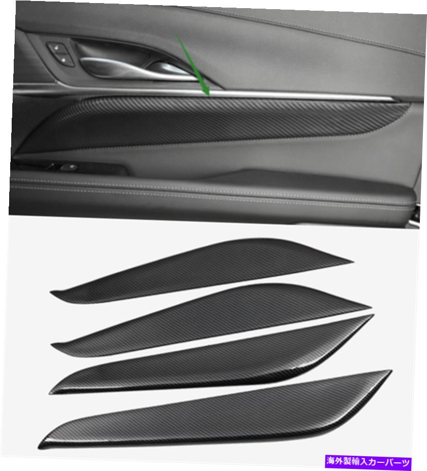 trim panel カーボンファイバースタイルの内側ドアパネルの装飾カバーキャデラックCT4 2020-2022のトリム Carbon fiber style Inner Door Panel Decor Cover Trim For Cadillac CT4 2020-2022【並行輸入品】