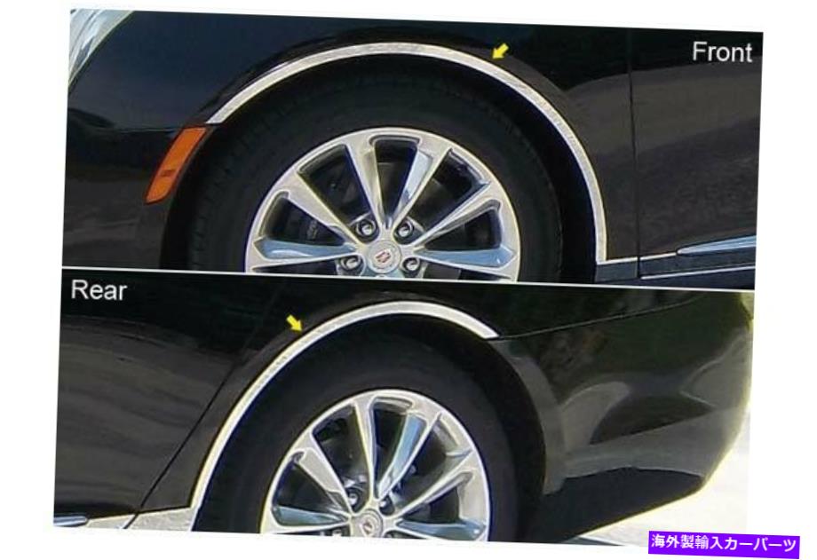 trim panel プロズステンレススチールフェンダートリム-WQ53245 ProZ Stainless Steel Fender Trim - wq53245【並行輸入品】