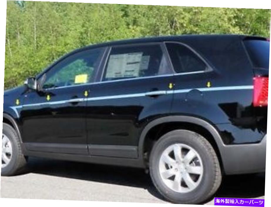 trim panel Kia Sorento 11-15ポリッシュされたステンレスクロム矢印スタイルのサイドモールディングトリムに FITS KIA SORENTO 11-15 POLISHED STAINLESS CHROME ARROW STYLE SIDE MOLDING TRIM【並行輸入品】