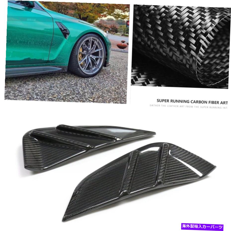 trim panel BMW G80 M3 2021-2022ブラック用のカーフロントサイドフェンダーエアベントパネルカバートリム Car Front Side Fender Air Vent Panel Cover Trim For BMW G80 M3 2021-2022 Black【並行輸入品】