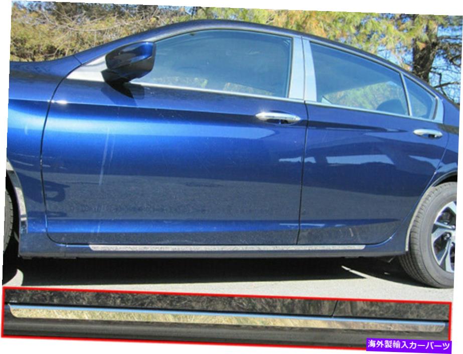 trim panel QAA TH16282ステンレススチールロッカーパネルトリム2016-2017 Accor QAA TH16282 Stainless Steel Rocker Panel Trim 2 Pc Set For 2016-2017 Accord【並行輸入品】