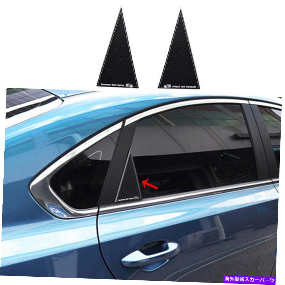 trim panel カーボンファイバーアルミニウムCポストリアトライアングルパネルKIA FORTE K3 2019-2022のトリム Carbon Fiber Aluminum C Post Rear Triangle Panel Trim For Kia Forte K3 2019-2022【並行輸入品】