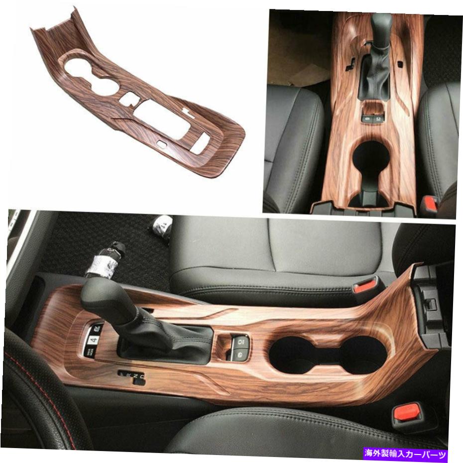 trim panel トヨタカローラ2019-2021イエローウッドグレインインナーギアシフトボックスパネルトリム For Toyota Corolla 2019-2021 Yellow Wood Grain Inner Gear Shift Box Panel Trim【並行輸入品】
