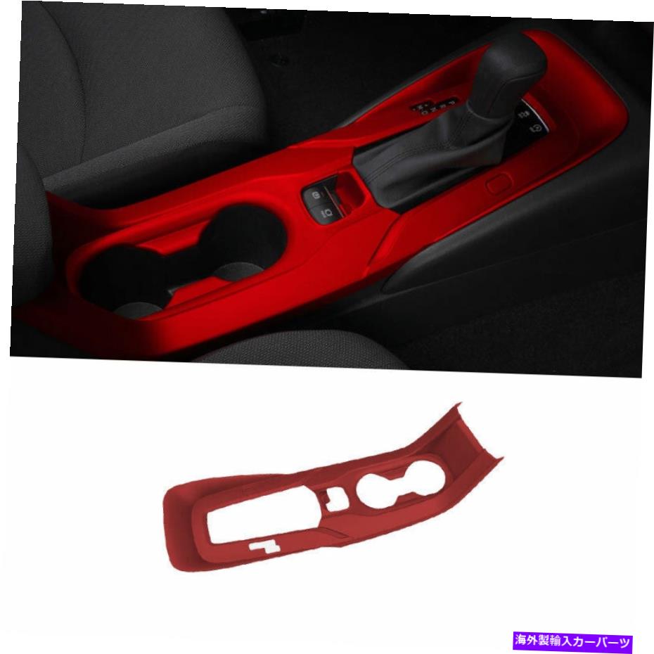 trim panel トヨタカローラ2019-2021レッドインナーギアシフトボックスパネルカバートリム1PCSに適しています Fit For Toyota Corolla 2019-2021 Red Inner Gear Shift Box Panel Cover Trim 1pcs【並行輸入品】