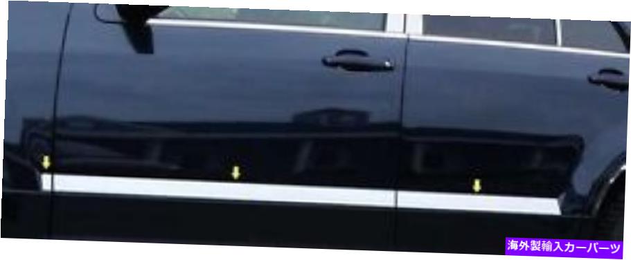 trim panel フィットキャデラックSRX 2004-2009ステンレスクロムボディサイドモールディングトリム6PCS FITS CADILLAC SRX 2004-2009 STAINLESS CHROME BODY SIDE MOLDING TRIM 6PCS【並行輸入品】