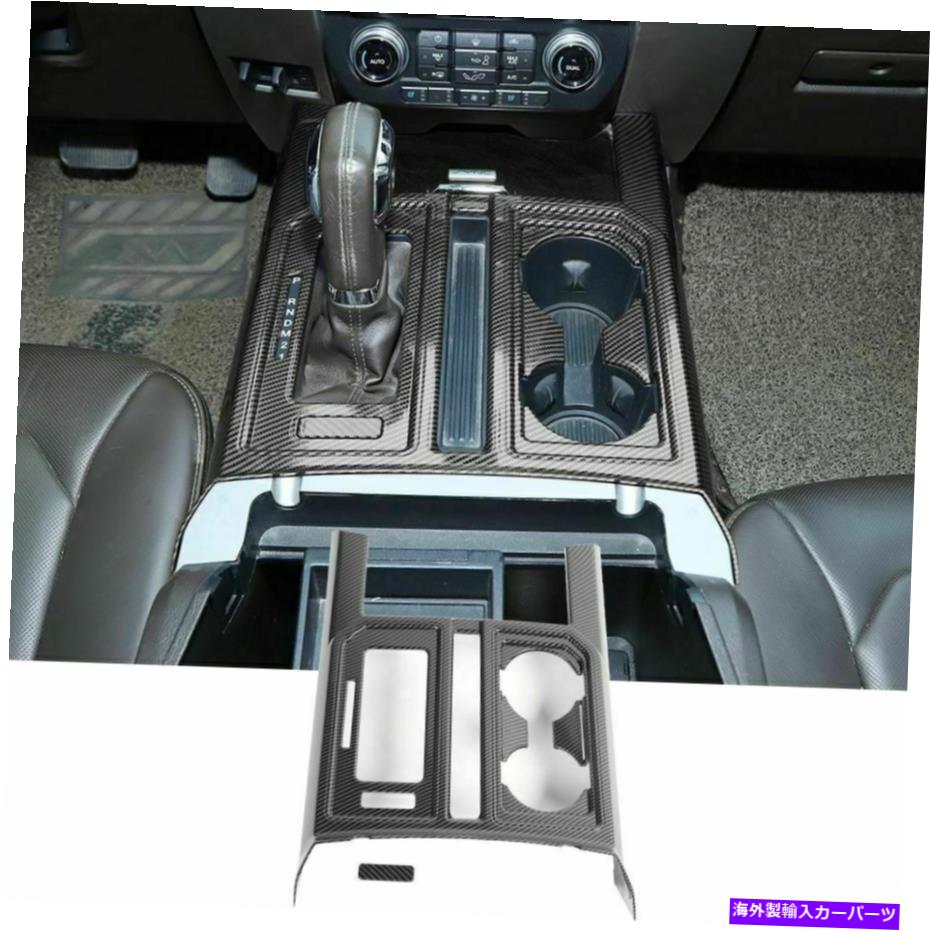 trim panel コンソールギアシフトパネルカップホルダーカバートリムカーボンファイバーフォードF150の外観 Console Gear Shift Panel Cup Holder Cover Trim Carbon Fiber Look For Ford F150【並行輸入品】