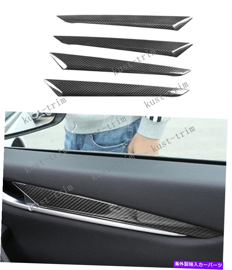 trim panel Maserati Ghibli 2014-2022 Car Carbon Fiber Inner Door Panel Trim 4PCSに適しています FIT FOR Maserati Ghibli 2014-2022 car carbon fiber Inner door panel trim 4pcs【並行輸入品】 55,506円