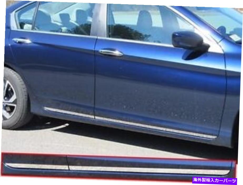 trim panel ホンダアコード4DR 16-17ステンレスポリッシュクロムローローロッカーアクセントトリムに適合する Fits Honda Accord 4DR 16-17 Stainless Polished Chrome Lower Rocker Accent Trim【並行輸入品】