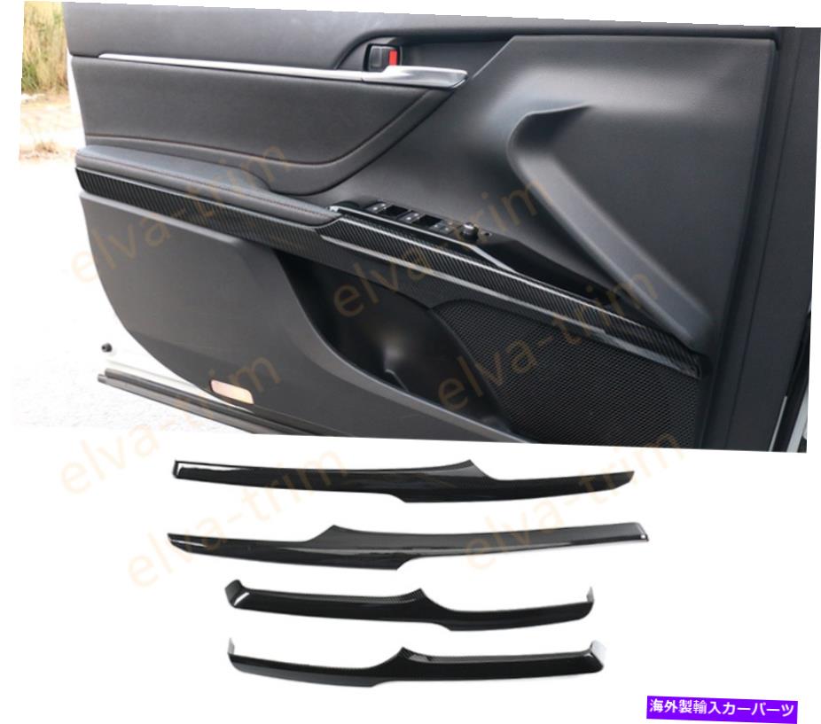 trim panel 2018-2021トヨタカムリABSカーボンファイバーインテリアドアパネルトリム4PCS FIT For 2018-2021 Toyota Camry ABS carbon fiber Interior door panel trim 4pcs【並行輸入品】