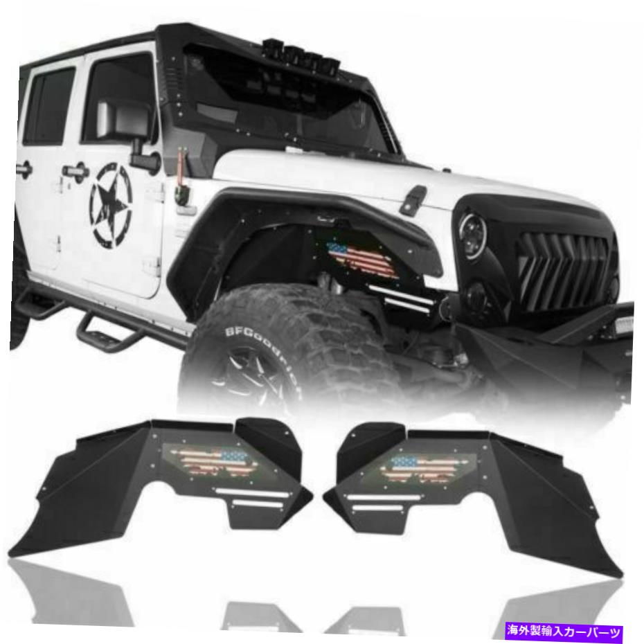 trim panel スチールフロントインナーフェンダーライナーW/ USAフラグロゴフィットジープJKラングラー2007-2018 Steel Front Inner Fender Liners w/ USA Flag Logo Fit Jeep JK Wrangler 2007-2018【並行輸入品】