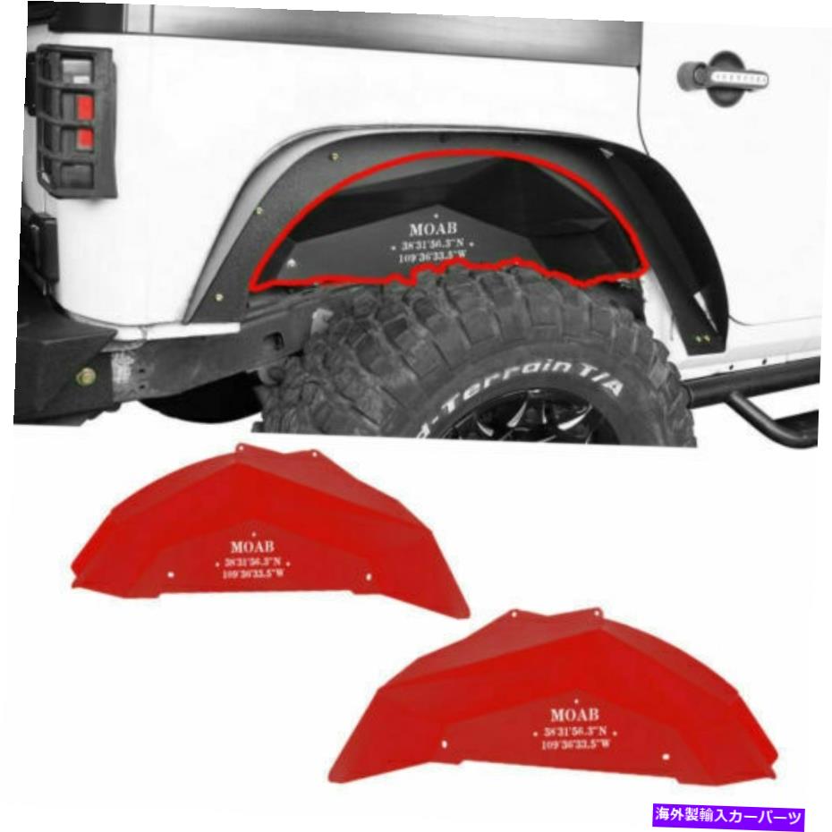 trim panel ジープJKラングラー2007-2018のために右と左の明るい赤いリアインナーフェンダーライナー Bright Red Rear Inner Fender Liners Right & Left for Jeep JK Wrangler 2007-2018【並行輸入品】