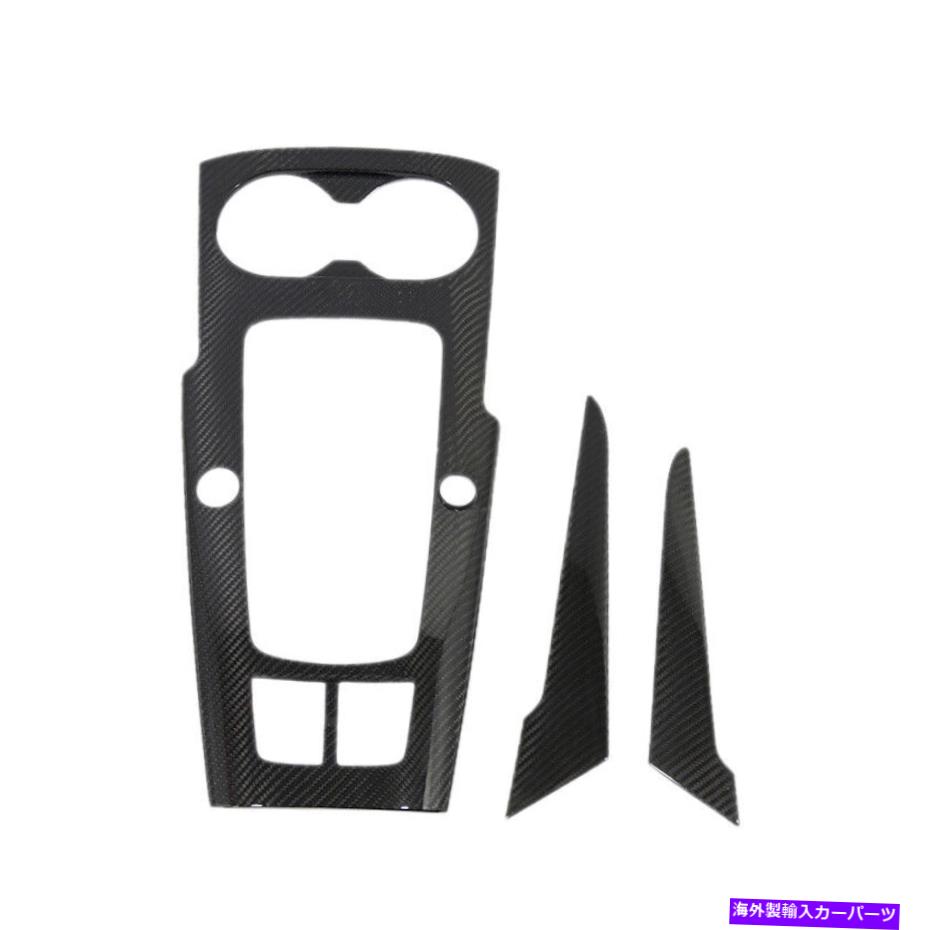 trim panel カーボンファイバーインテリアギアシフトボックスパネルカバーアウディA3 8V S3 RS3 14-18に適しています Carbon Fiber Interior Gear Shift Box Panel Cover Fit For Audi A3 8V S3 RS3 14-18【並行輸入品】