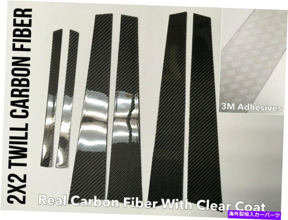 trim panel 6PCリアルカーボンファイバーウィンドウ柱パネルカバー12-15 W166 ML63 ML350 6PC REAL CARBON FIBER WINDOW PILLAR PANEL COVERS Fits 12-15 W166 ML63 ML350【並行輸入品】