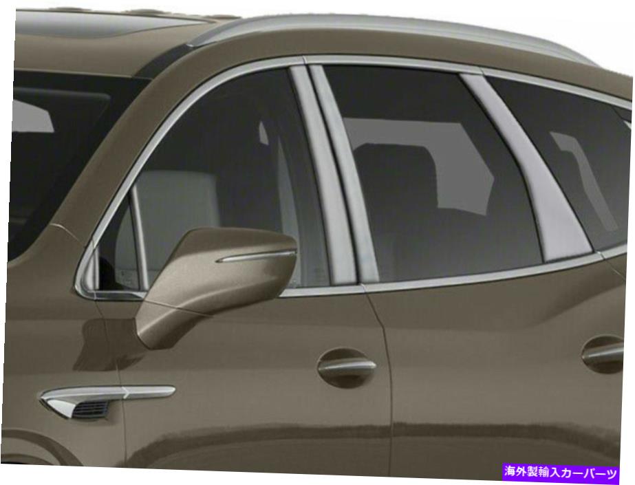 trim panel QAA PP58532磨き柱ポストトリム12 PCフィット2018-2022エンクレーブ4 DR QAA PP58532 Polished Pillar Post Trim 12 Pc Fits 2018-2022 Enclave 4 Dr【並行輸入品】 79,750円