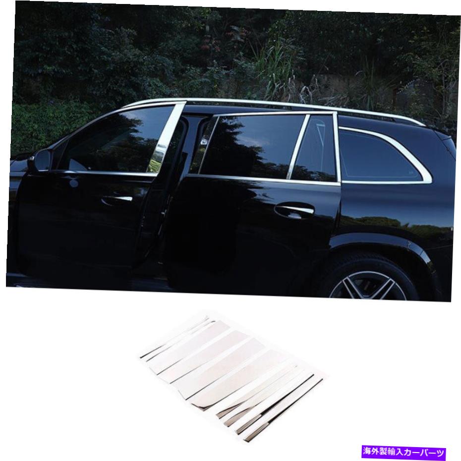 trim panel クロムアルミニウムBCピラーパネルウィンドウトリムカバーベンツGLS 2020-2022の10pcs Chrome Aluminum Bc Pillar Panel Window Trim Covers 10PCS For Benz GLS 2020-2022【並行輸入品】