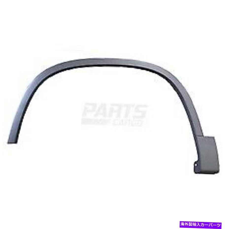trim panel フィットフォルクスワーゲンティグアン2012-2018 VW1290106フロント左ホイールアーチトリムテクスチャ Fits Volkswagen Tiguan 2012-2018 VW1290106 Front Left Wheel Arch Trim Textured【並行輸入品】