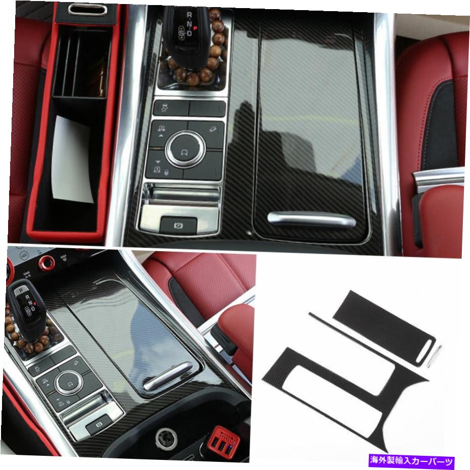 trim panel レンジローバースポーツ用18-2022カーボンファイバーセントラルコンソールギアシフトパネルトリム For Range Rover Sport 18-2022 Carbon Fiber Central Console Gear Shift Panel Trim【並行輸入品】