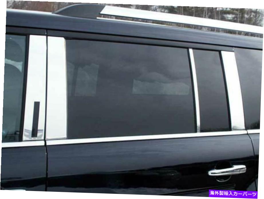 trim panel QAA PP49342ステンレス鋼柱ポストトリム2009-2019 FLEX QAA PP49342 Stainless Steel Pillar Post Trim 8 Pc Set For 2009-2019 Flex【並行輸入品】