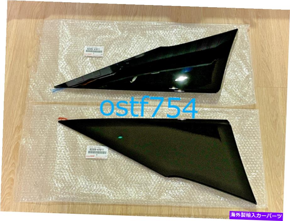 trim panel トヨタプリウスZVW50/51/55リアクォーターパネルトリムブラック左右ペアOEM Toyota Prius ZVW50/51/55 Rear Quarter Panel Trim Black Left Right Pairs OEM【並行輸入品】