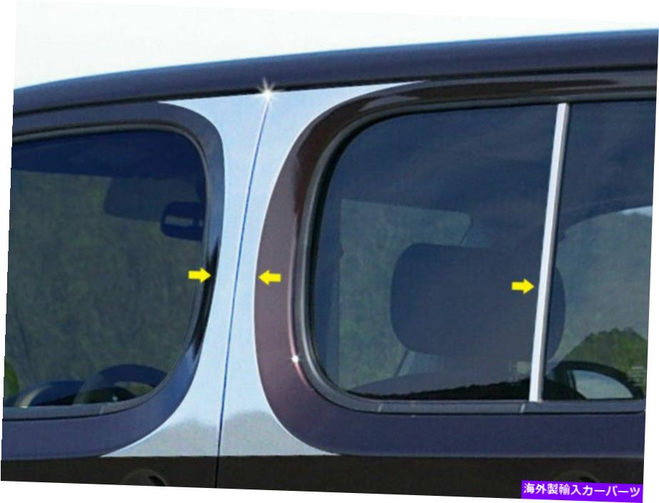 trim panel QAA PP29561ステンレス鋼の柱ポストトリム2009-2014キューブ用のPCセット QAA PP29561 Stainless Steel Pillar Post Trim 6 Pc Set For 2009-2014 Cube【並行輸入品】