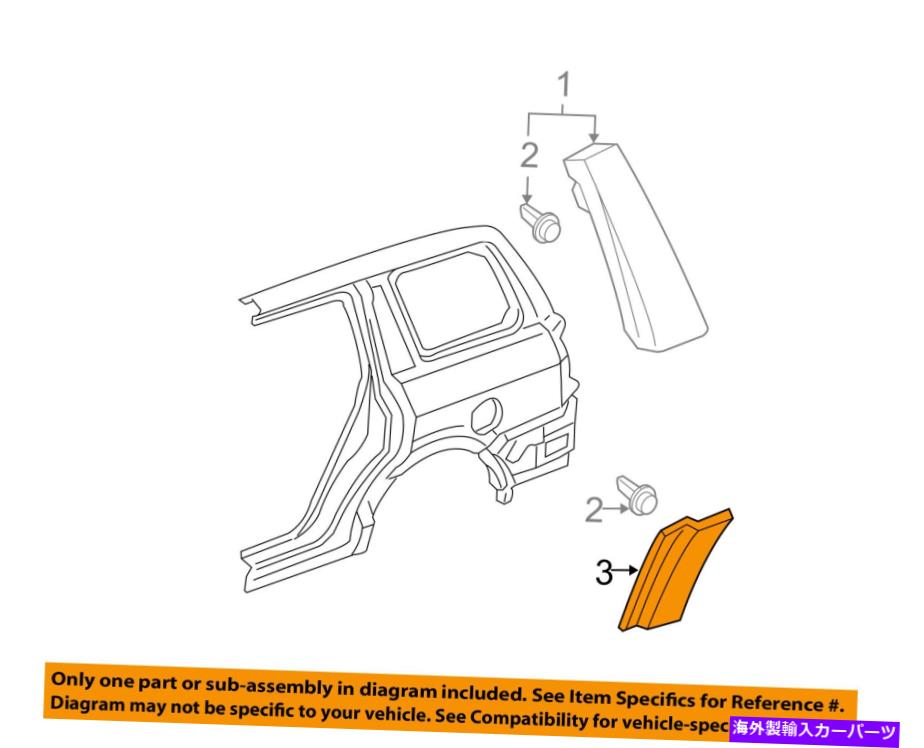 trim panel Honda OEM 2006パイロットエクステリアサイドモールディング左75324S9VA12ZQ HONDA OEM 2006 Pilot Exterior-Side Molding Left 75324S9VA12ZQ【並行輸入品】