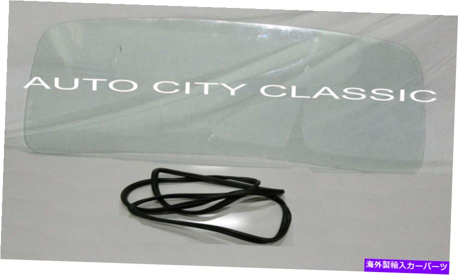 trim panel フロントガラスガラス +シールw/oトリム1948-1952フォードピックアップとパネル配信クリア Windshield Glass + Seal w/o Trim 1948-1952 Ford Pickup and Panel Delivery Clear【並行輸入品】