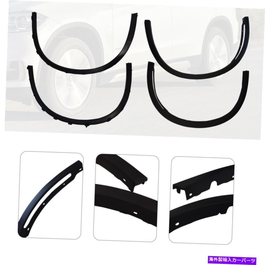 trim panel ブラックホイールアーチフェンダーフレアモールディングトリム4pcs bmw x5 f15 2014-2018に適しています Black Wheel Arch Fender Flares Molding Trim 4PCS Fit For BMW X5 F15 2014-2018【並行輸入品】