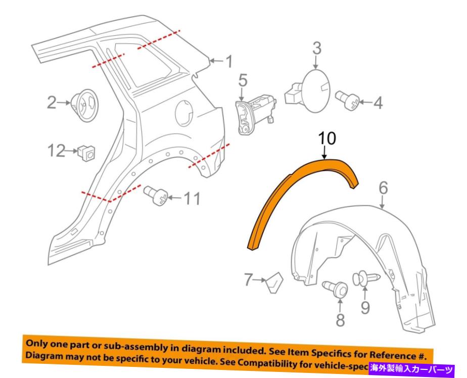 trim panel GM OEM Fender-Wheel Flare Molding Left 96660209 GM OEM Fender-Wheel Flare Molding Left 96660209【並行輸入品】