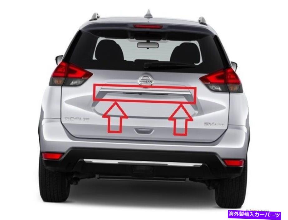 trim panel 日産ローグ2014-2020リフトゲートフィニッシュパネルトリムプレートChrome OEM 90810-7FL0A NISSAN ROGUE 2014-2020 Liftgate Finish Panel Trim Plate CHROME OEM 90810-7FL0A【並行輸入品】