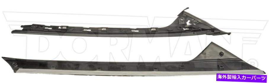 trim panel 11-18エクスプローラー926-451のドーマンボディAピラートリムパネル Dorman Body A-Pillar Trim Panel for 11-18 Explorer 926-451【並行輸入品】
