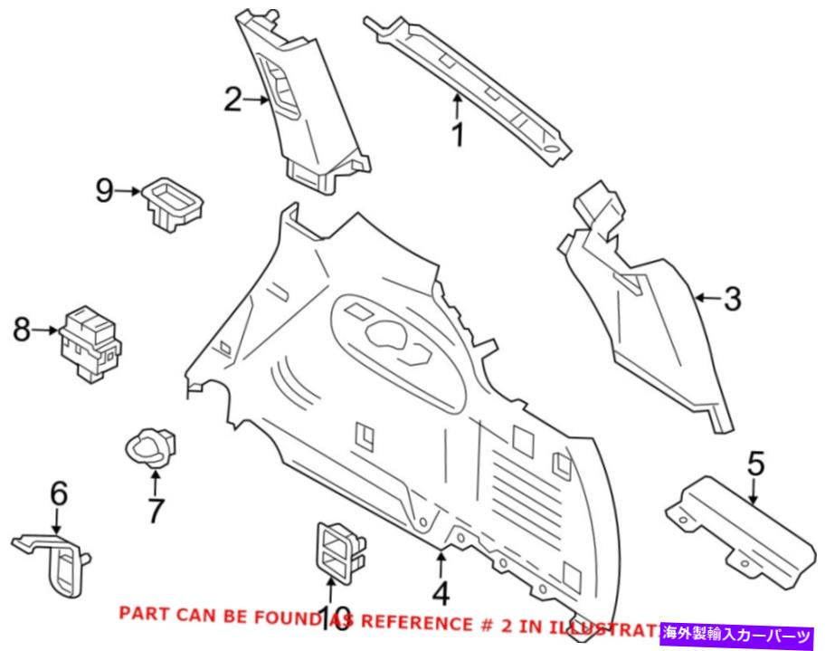 trim panel Infiniti 769341LZ0Aの本物のOEMボディCピラートリムパネル Genuine OEM Body C-Pillar Trim Panel for Infiniti 769341LZ0A【並行輸入品】