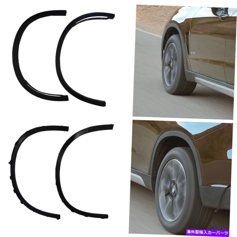 trim panel BMW X5 F15 2014-2018ホイールアーチサイドフェンダーフレアモールディングトリム4PCS Fit for BMW X5 F15 2014-2018 Wheel Arch Side Fender Flares Molding Trims 4PCS【並行輸入品】