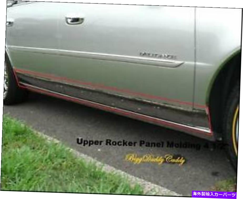 trim panel キャデラックデビルDHS DTS 2000 2001 2002 2003 2004 2005アッパーロッカーパネルトリム Cadillac DEVILLE DHS DTS 2000 2001 2002 2003 2004 2005 UPPER ROCKER PANEL TRIM【並行輸入品】
