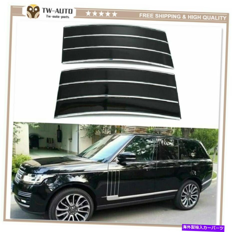 trim panel ランドローバーレンジローバー2013-2017 ABSカーサイドドアエアベントトリムカバーに適しています Fit for Land Rover Range Rover 2013-2017 ABS Car Side Door Air Vents Trim Cover【並行輸入品】