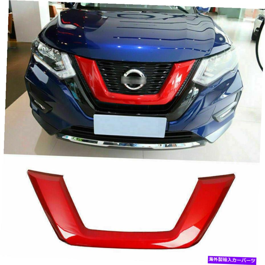 trim panel 日産ローグ2017-2020レッドアブスセンターメッシュグリルグリルUタイプパネルトリム For Nissan Rogue 2017-2020 Red ABS Center Mesh Grille Grill U Type Panel Trim【並行輸入品】