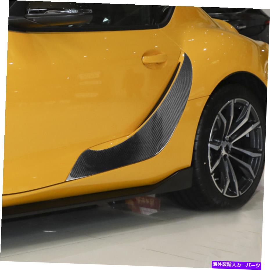 trim panel トヨタスプラA90 2019-2022の本物のカーボンファイバーボディサイドパネルカバートリム2PCS Real Carbon Fiber Body Side Panel Cover Trim 2pcs For Toyota Supra A90 2019-2022【並行輸入品】
