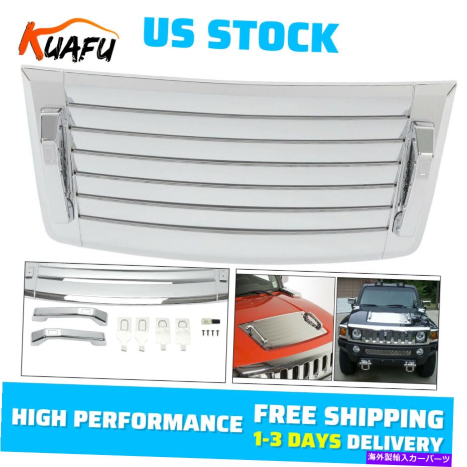 trim panel Kuafuフロントフードデッキベントパネルハンドルカバー2006-2010 06-10ハマーH3のカバートリム KUAFU Front Hood Deck Vent Panel Handle Cover Trim For 2006-2010 06-10 Hummer H3【並行輸入品】