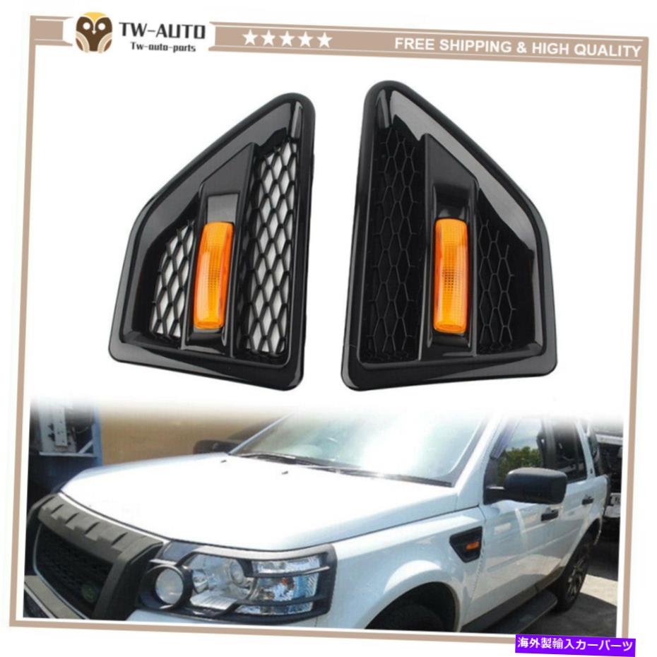 trim panel 2006-2016ランドローバーLR2フリーランダー2に適合するABSスタイルカーサイドドア通気孔 ABS Style Car Side Door Air Vents Fit for 2006-2016 Land Rover LR2 Freelander 2【並行輸入品】