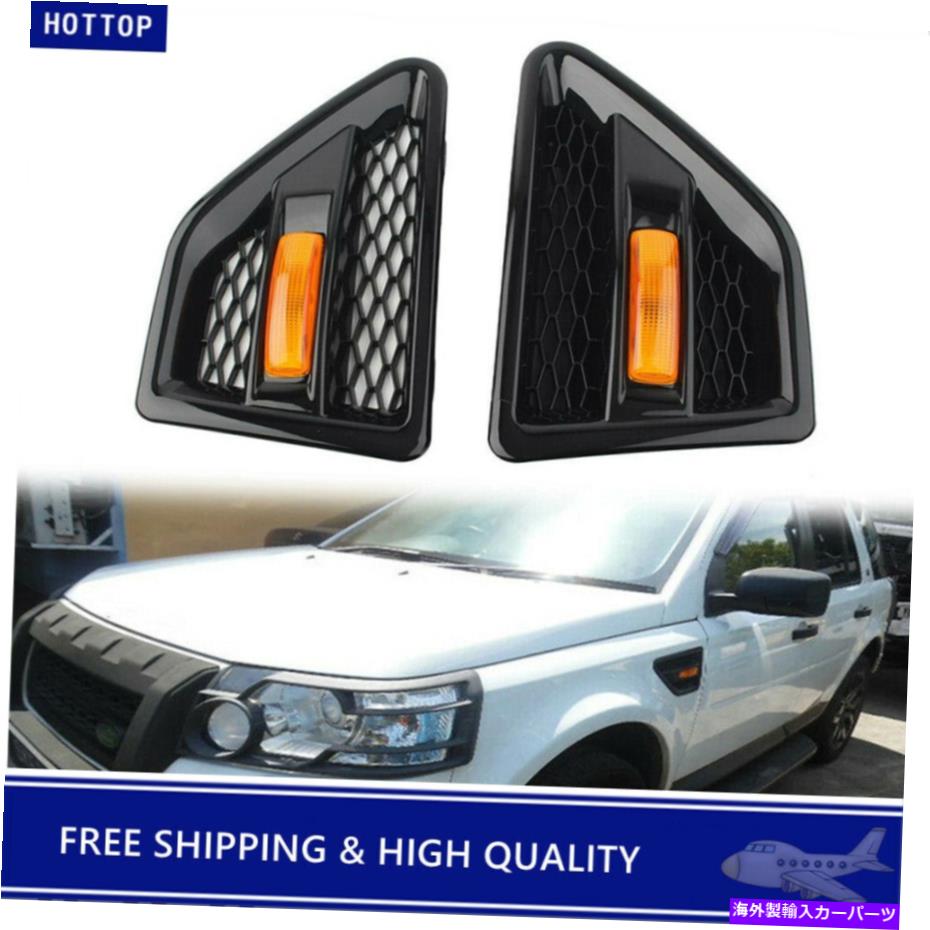 trim panel 2006-2016ランドローバーLR2フリーランダー2に適合するABSスタイルカーサイドドア通気孔 ABS Style Car Side Door Air Vents Fit for 2006-2016 Land Rover LR2 Freelander 2【並行輸入品】
