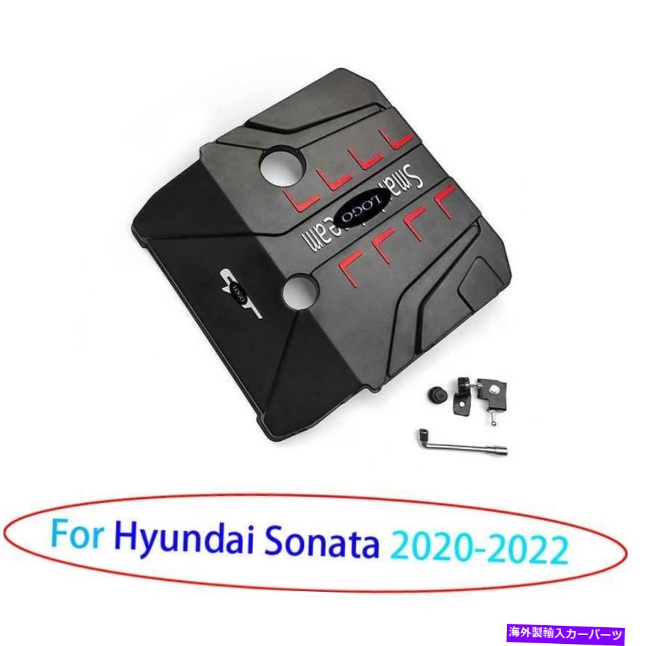trim panel ヒュンダイソナタ2020-2022明るい黒いフロントフードベントボンネットカバートリム1x For Hyundai Sonata 2020-2022 Bright Black Front Hood Vented Bonnet Cover Trim 1X【並行輸入品】 79,750円