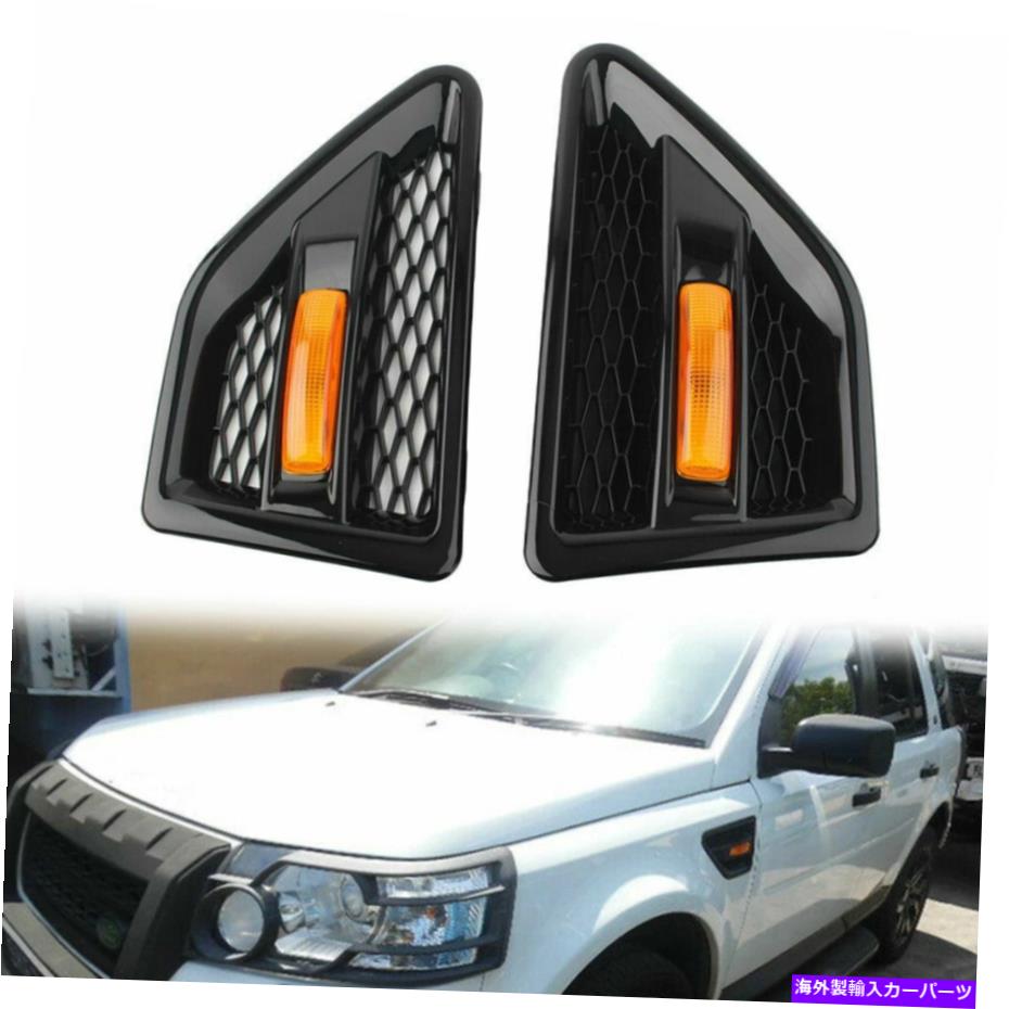trim panel 2006-2016ランドローバーLR2フリーランダー2に適合するABSスタイルカーサイドドア通気孔 ABS Style Car Side Door Air Vents Fit for 2006-2016 Land Rover LR2 Freelander 2【並行輸入品】