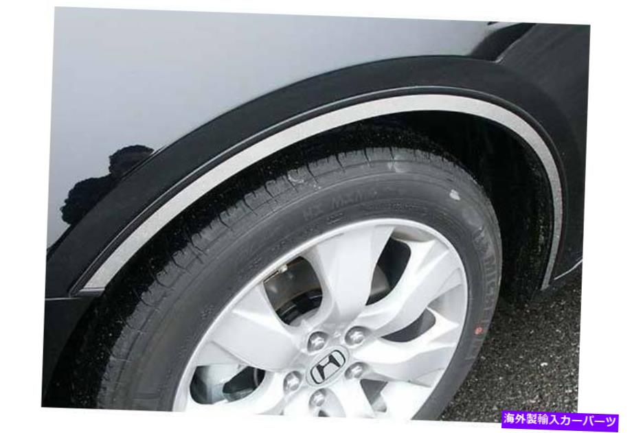 trim panel プロズステンレススチールフェンダートリム-WQ28281 ProZ Stainless Steel Fender Trim - wq28281【並行輸入品】