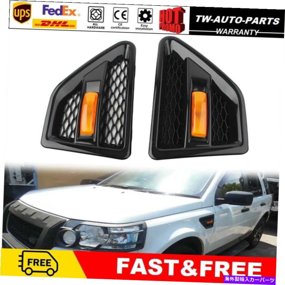 trim panel 2006-2016ランドローバーLR2フリーランダー2に適合するABSスタイルカーサイドドア通気孔 ABS Style Car Side Door Air Vents Fit for 2006-2016 Land Rover LR2 Freelander 2【並行輸入品】