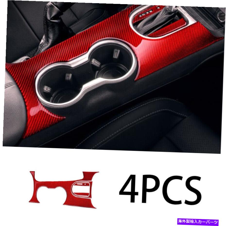 trim panel フォードマスタング2015-2020レッドカーボンファイバーミドルコンソールギアシフトパネルトリム For Ford Mustang 2015-2020 Red Carbon Fiber Middle Console Gear Shift Panel Trim【並行輸入品】