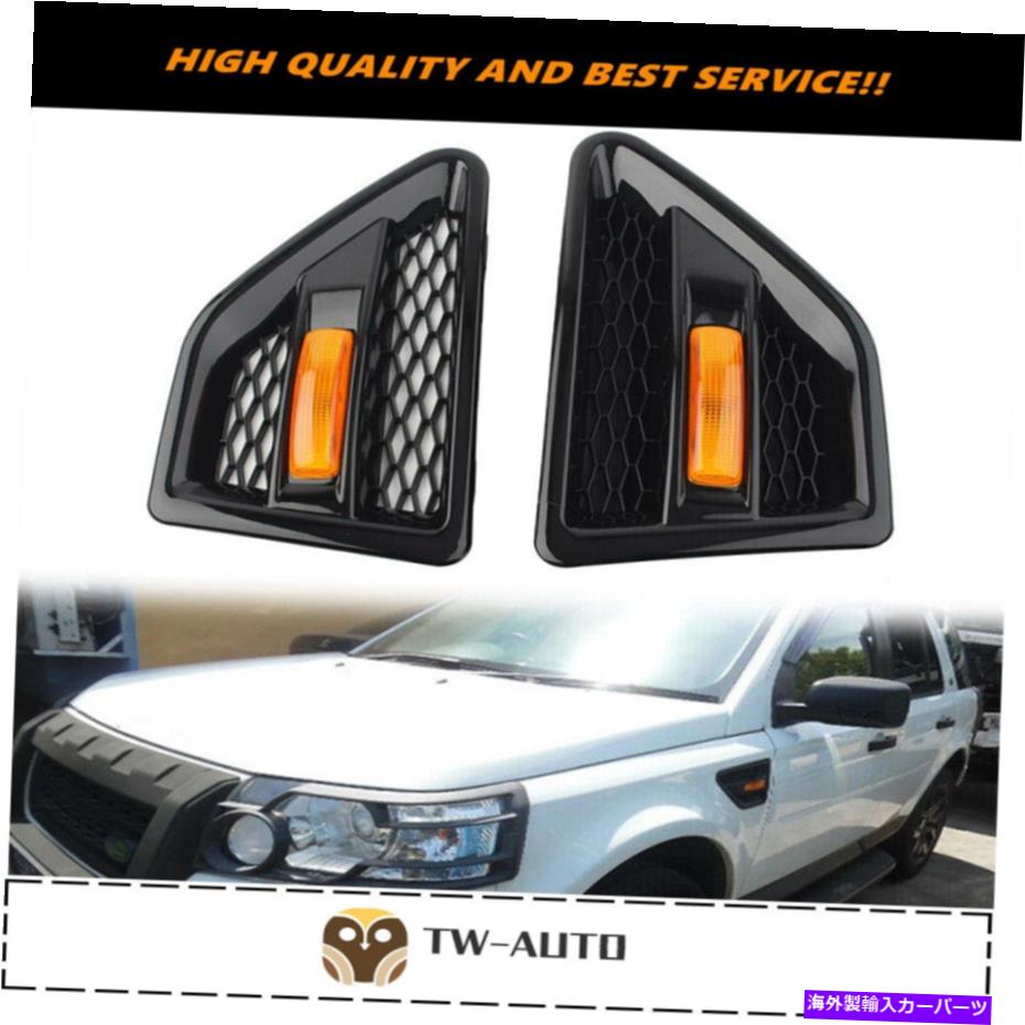 trim panel 2006-2016ランドローバーLR2フリーランダー2に適合するABSスタイルカーサイドドア通気孔 ABS Style Car Side Door Air Vents Fit for 2006-2016 Land Rover LR2 Freelander 2【並行輸入品】