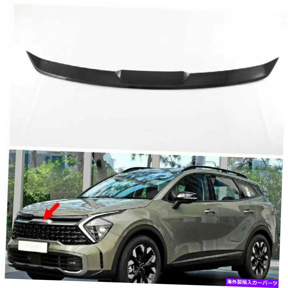 trim panel フロントフードグリルカバーボンネットバンパートリムは、Kia Sportage NQ5 2022 2023のフィット Front Hood Grill Cover Bonnet bumper Trim Fits For KIA Sportage NQ5 2022 2023【並行輸入品】