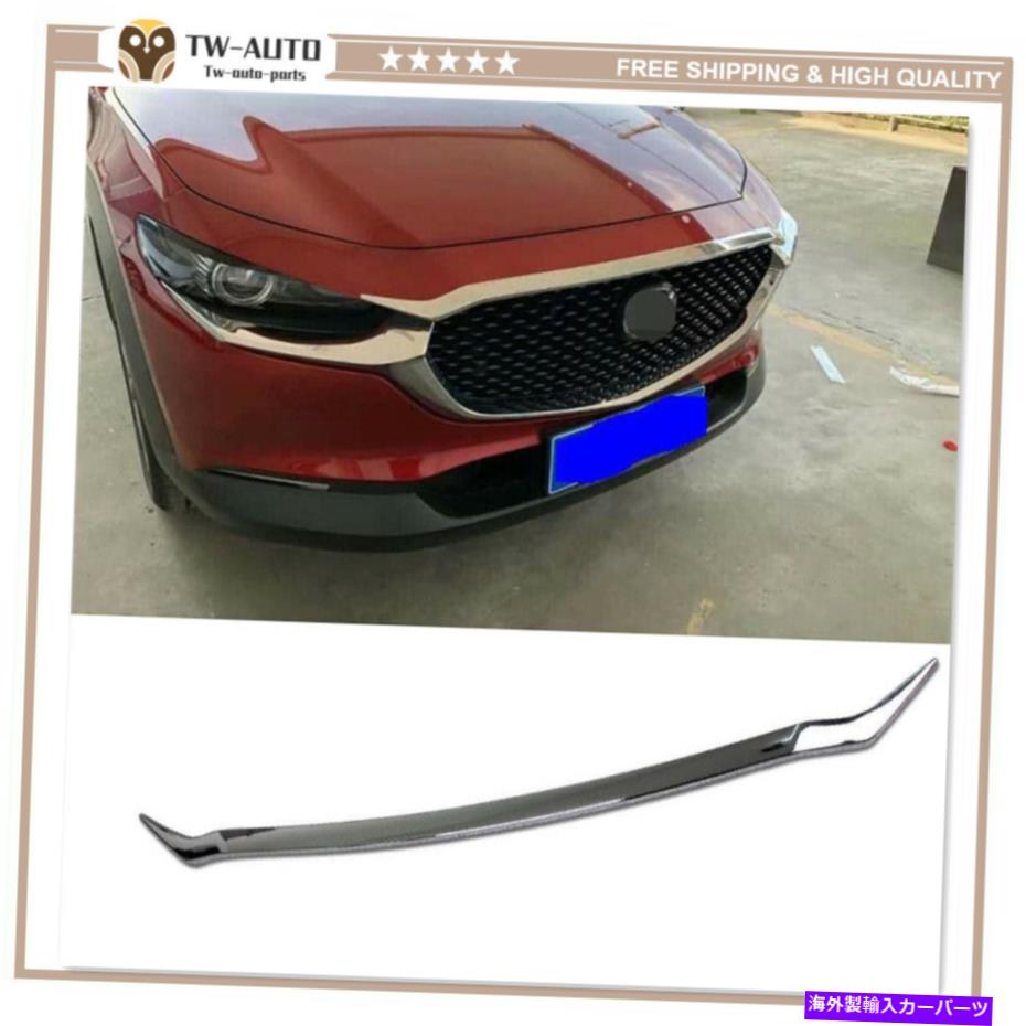 trim panel マツダCX-30 CX30 2020 2020 2021クロムフロントフードグリルカバーボンネットトリムに適合 Fits for Mazda CX-30 CX30 2020 2021 Chrome Front Hood Grill Cover Bonnet Trim【並行輸入品】