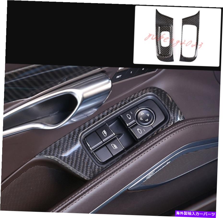 trim panel ポルシェ911 2013-2018乾燥カーボンファイバーウィンドウリフトパネルスイッチカバートリム用 For Porsche 911 2013-2018 Dry Carbon Fiber Window Lift Panel Switch Cover Trim【並行輸入品】